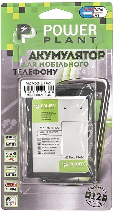 Аккумулятор PowerPlant Meizu M2 Note (BT42C) 3000 мА/ч - фото 2 Аккумулятор PowerPlant Meizu M2 Note (BT42C) 3000 мА/ч - фото 2