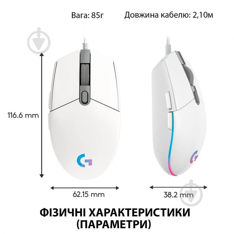 Мышь Logitech Gaming Mouse G102 Lightsync white (910-005824) - фото 8