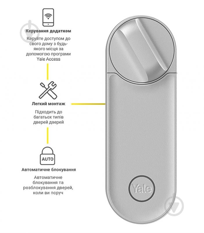 Контролер електронний YALE LINUS L2 до циліндра сріблястий - фото 6