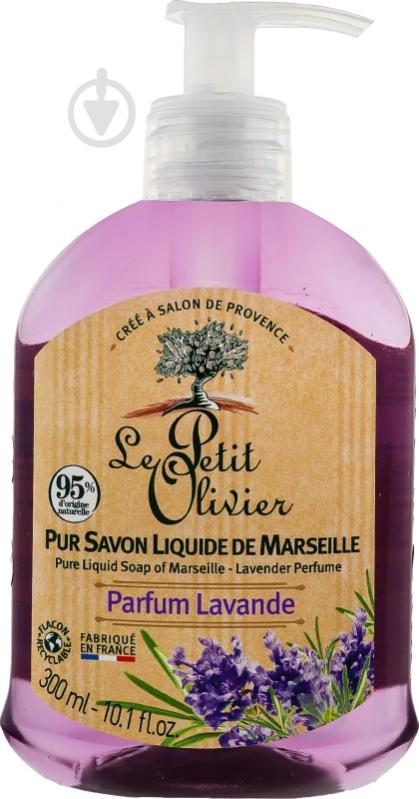 Мыло жидкое Le Petit Olivier Лаванда 300 мл - фото 1