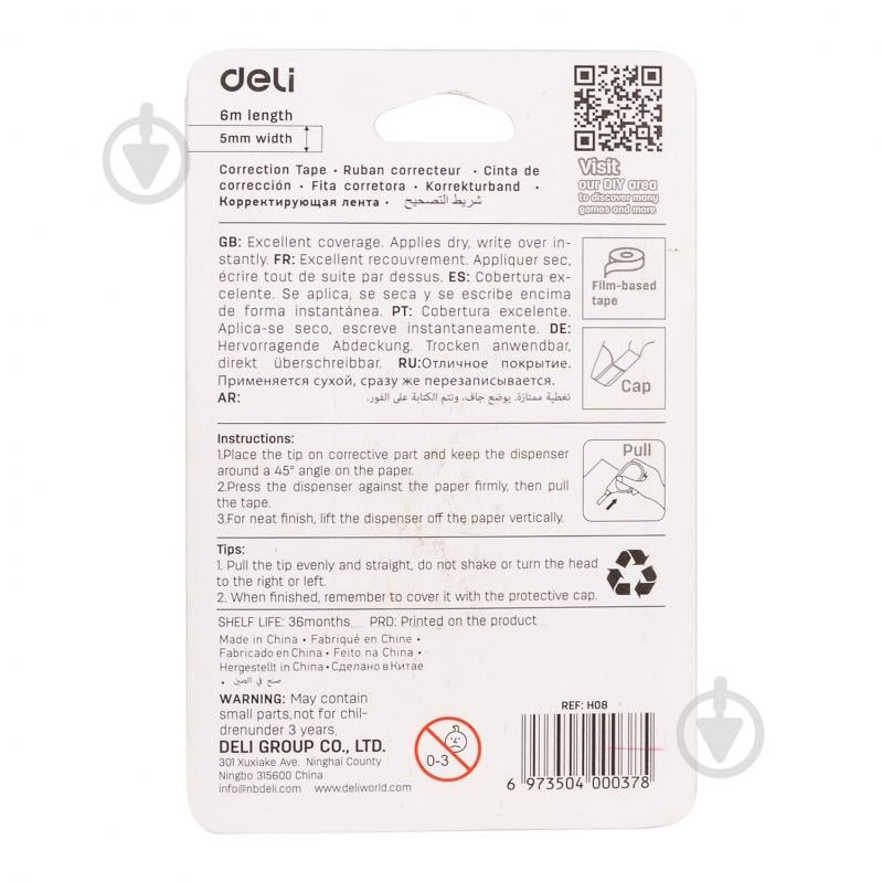 Корректор ленточный Deli микс 5 мм х 6 м EH08 - фото 4