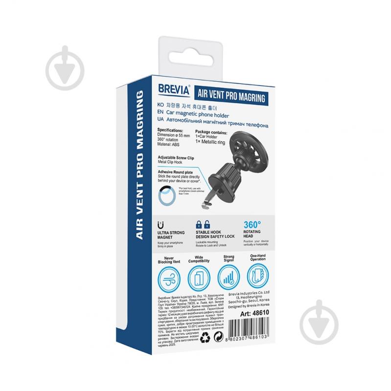 Air Vent Pro MagRING Brevia 48610 black - фото 2 Air Vent Pro MagRING Brevia 48610 black - фото 2