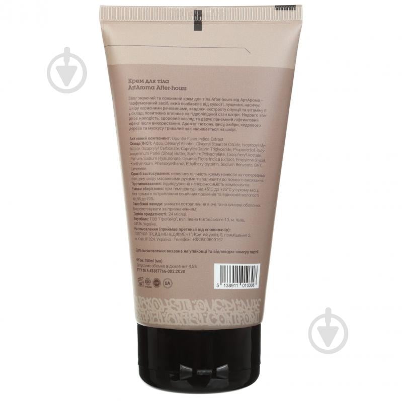 Крем для тіла ArtAroma After-hours 150 мл - фото 2