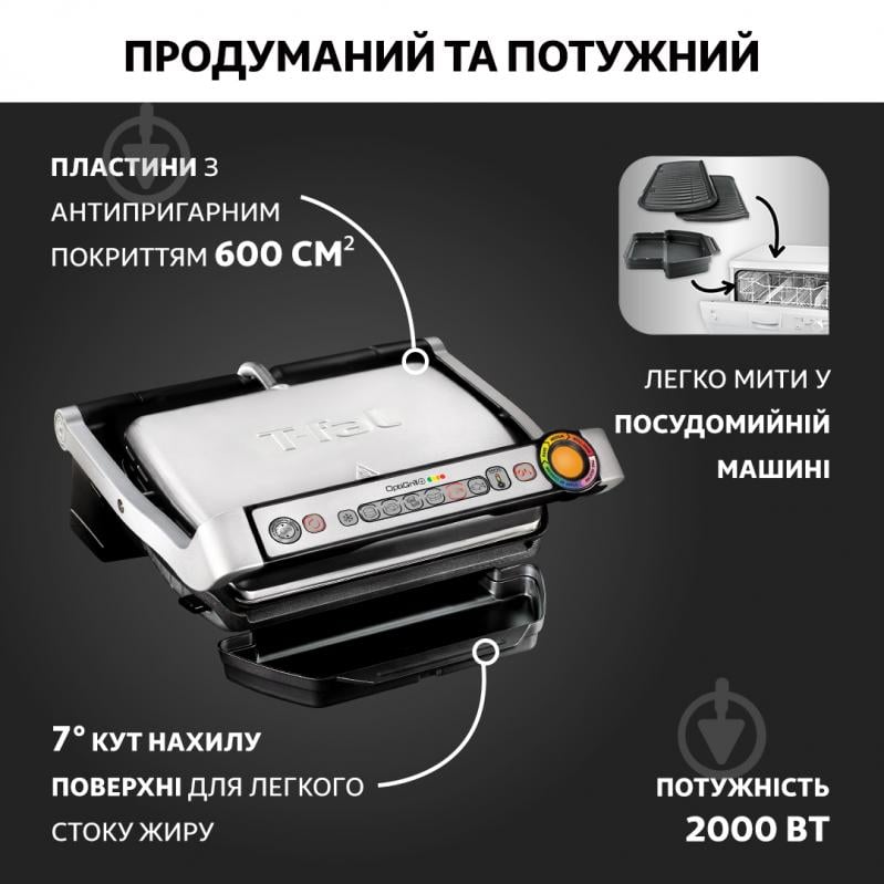 Гриль-барбекю Tefal OptiGrill+ GC716D12 - фото 9