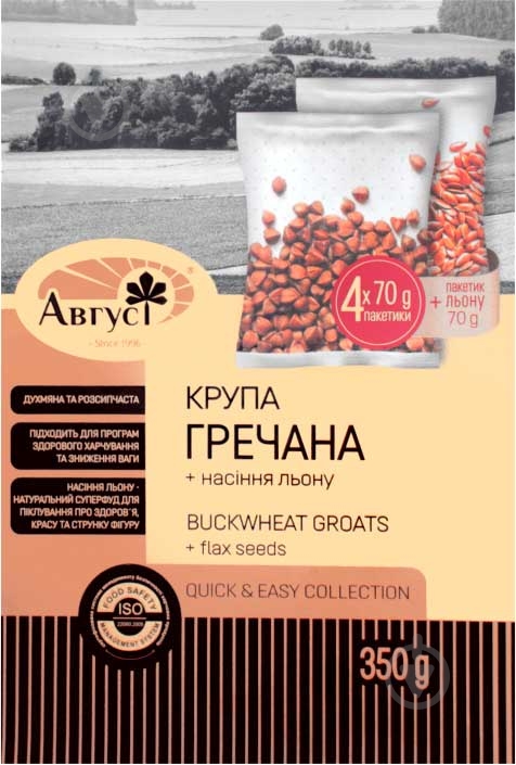 Крупа гречана Август у пакетиках для варіння з насінням льону 280 г - фото 2