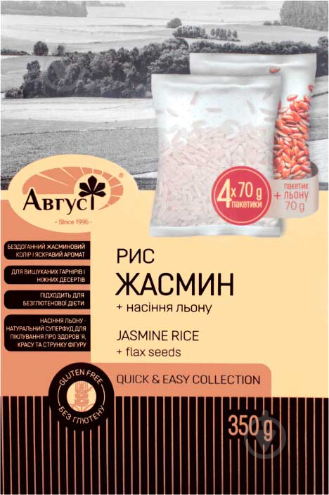 Рис Август Жасмін в пакетиках для варіння з насінням льону 280 г - фото 1