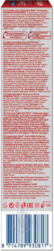 Зубная паста Colgate Optic White Мгновенный отбеливающая 75 мл - фото 5