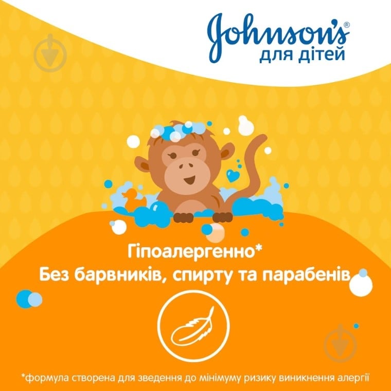 Гель для душу дитячий Johnson's Baby Kids 300 мл - фото 2