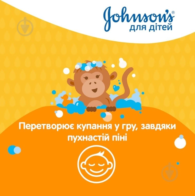 Гель для душу дитячий Johnson's Baby Kids 300 мл - фото 4