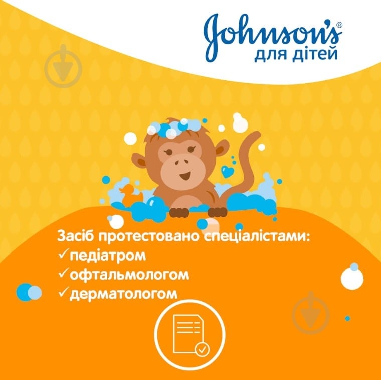 Гель для душу дитячий Johnson's Baby Kids 300 мл - фото 6