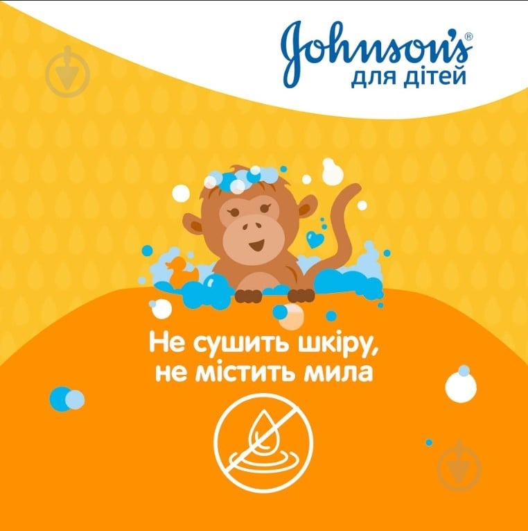 Гель для душу дитячий Johnson's Baby Kids 300 мл - фото 5