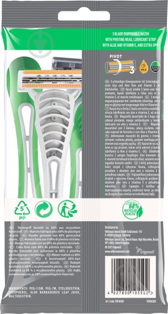 Станки одноразовые WILKINSON SWORD Extra Essential 3 Sensitive 3 шт. - фото 2