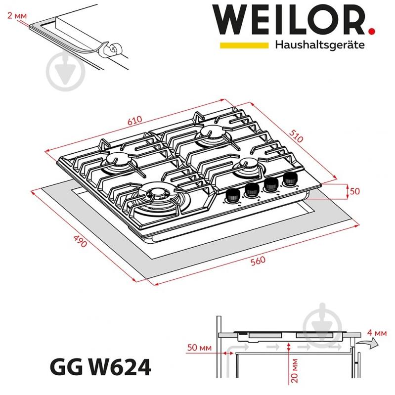 Варочная поверхность газовая WEILOR GG W624 WH - фото 11 Варочная поверхность газовая WEILOR GG W624 WH - фото 11