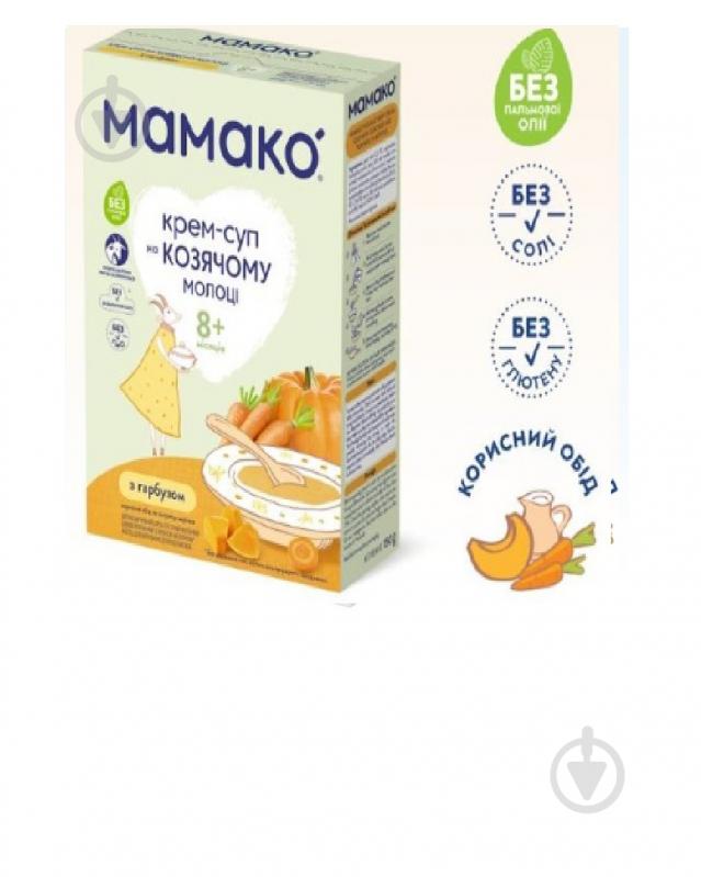 Суп MAMAKO від 8 місяців з гарбуза на козячому молоці 150 г - фото 1