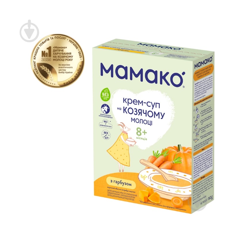 Суп MAMAKO від 8 місяців з гарбуза на козячому молоці 150 г - фото 2