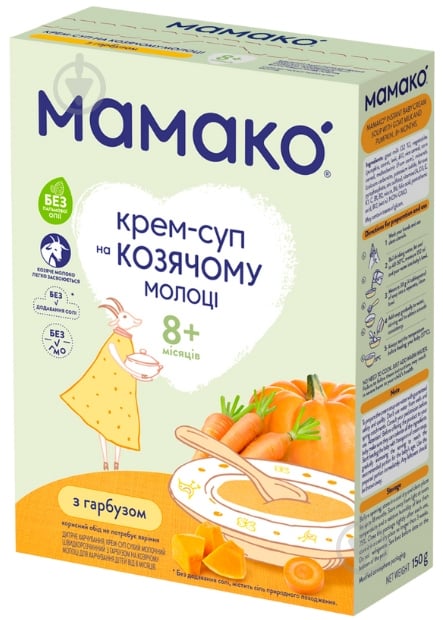 Суп MAMAKO від 8 місяців з гарбуза на козячому молоці 150 г - фото 1