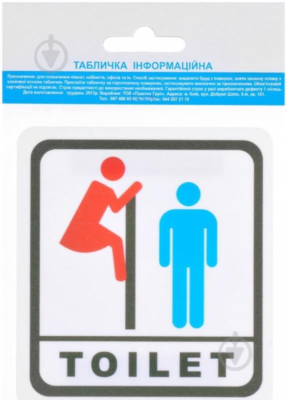 Табличка мальчик пластик белый 110 мм - фото 1 Табличка мальчик пластик белый 110 мм - фото 1