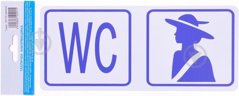 Табличка девочка пластик белый 230 мм - фото 1