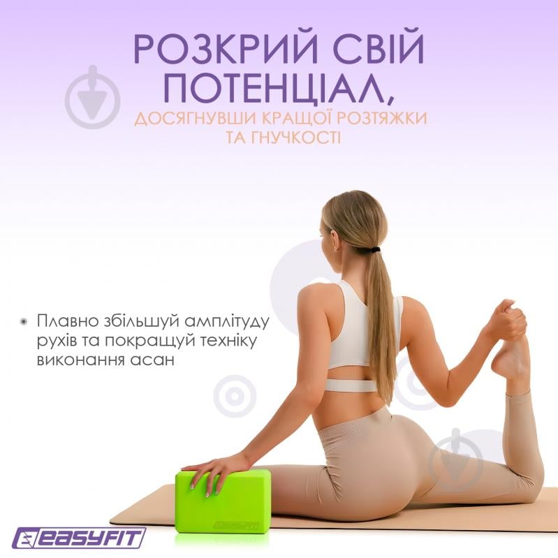 Блок для йоги EasyFit EF-1818 зелений - фото 6