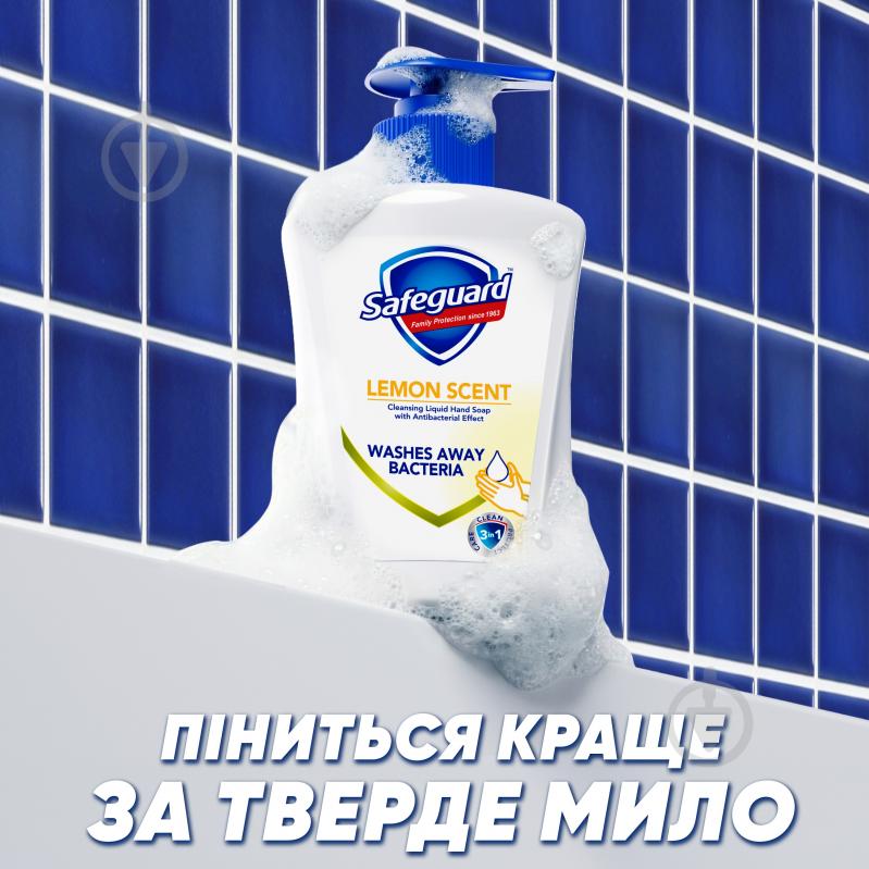 Мыло жидкое Safeguard Свежесть лимона 225 мл - фото 6 Мыло жидкое Safeguard Свежесть лимона 225 мл - фото 6