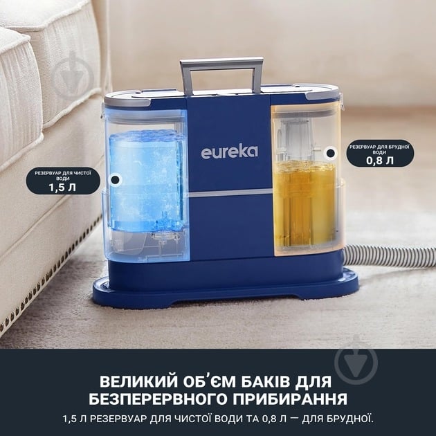 Пилосос миючий Eureka для килимів та тканин NEY100 blue - фото 3 Пилосос миючий Eureka для килимів та тканин NEY100 blue - фото 3