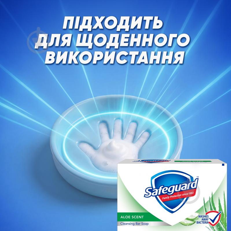 Мыло Safeguard с Алое 100 г - фото 4