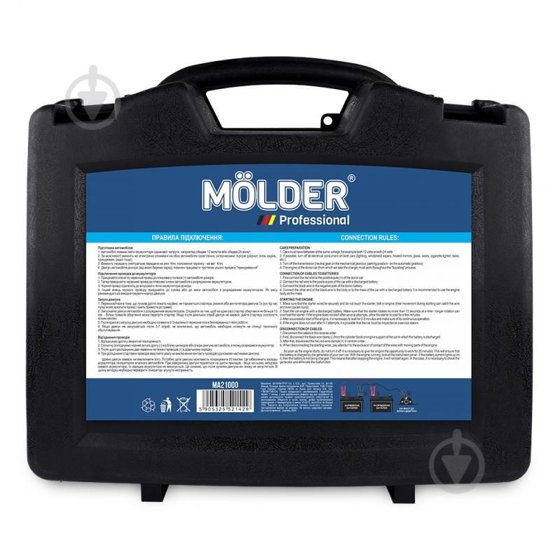 Автомобильный прикуриватель Molder 1000A, 7 м MA21000 - фото 2 Автомобильный прикуриватель Molder 1000A, 7 м MA21000 - фото 2