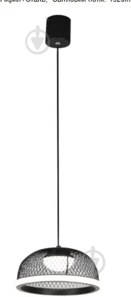 Люстра подвесная Valeso LED 2567/250 46 Вт /LED-модуль черный 45481 - фото 1