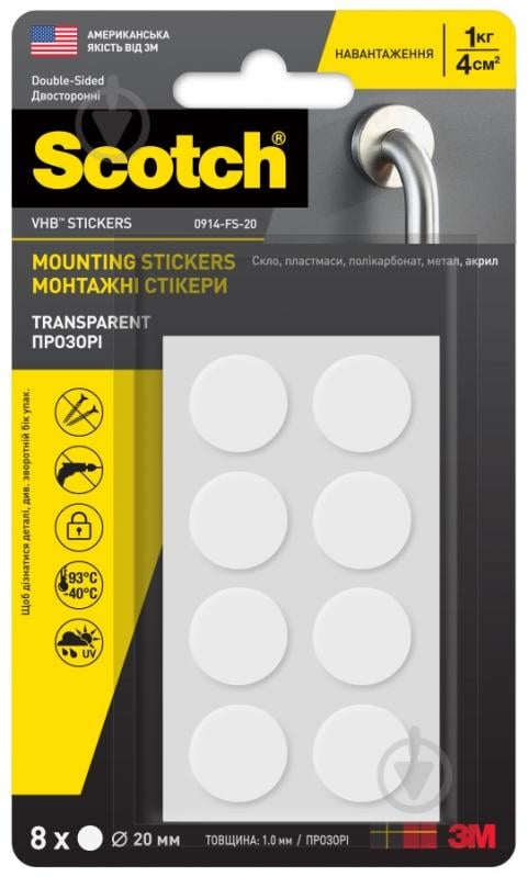 Клейкие полоски 3M VHB прозрачные монтажные 8 шт. - фото 1