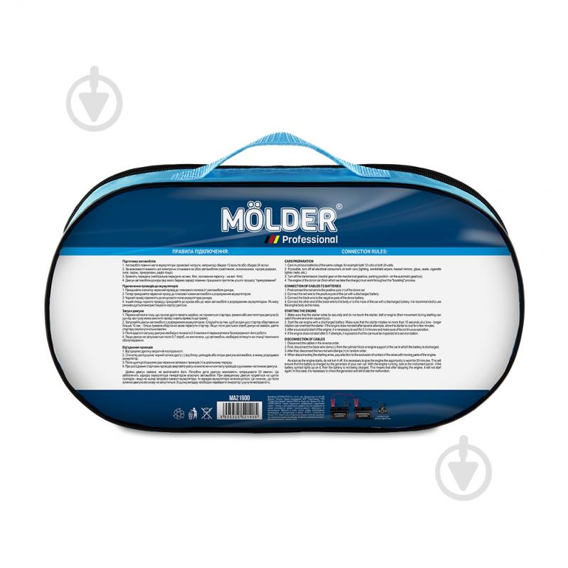 Автомобильный прикуриватель Molder 600A, 5 м MA21600 - фото 2