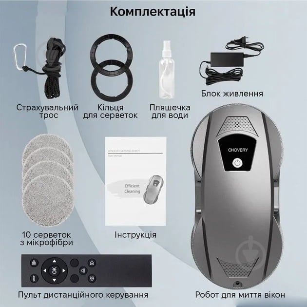 Робот-мийник вікон Inspire cleaner WR01 - фото 3