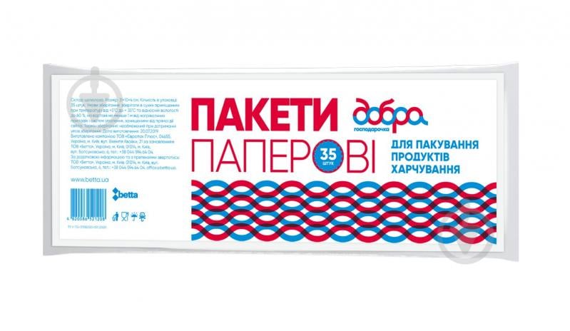 Пакети для сніданків Добра господарочка паперові 35 шт. - фото 1
