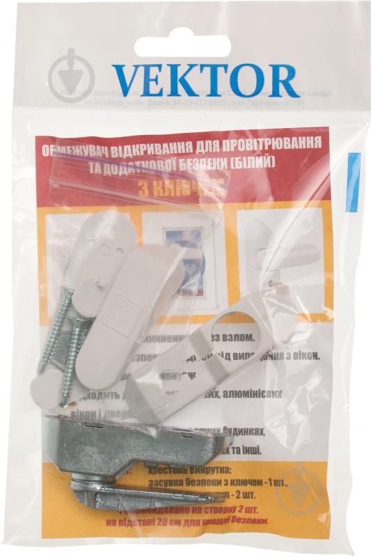 Ограничитель открывания окна Vektor белый - фото 2