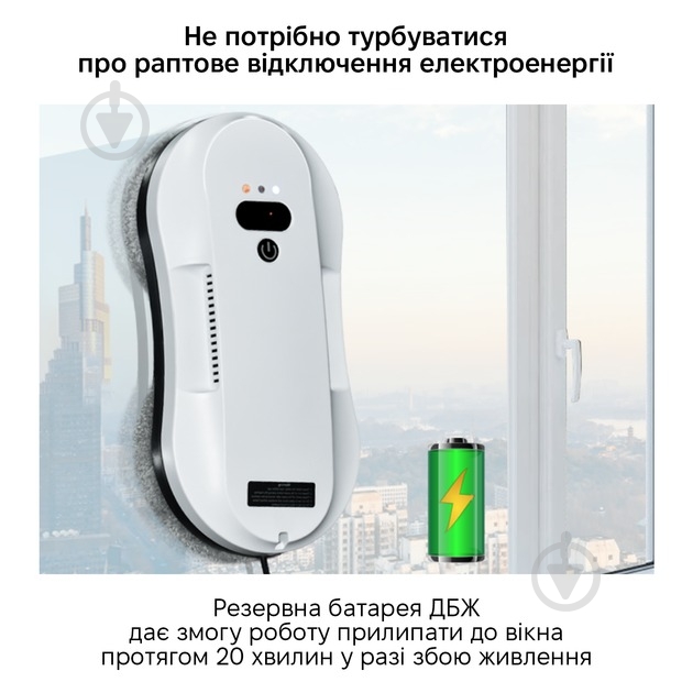 Робот-мойщик окон Inspire RN2-19 white - фото 9 Робот-мойщик окон Inspire RN2-19 white - фото 9