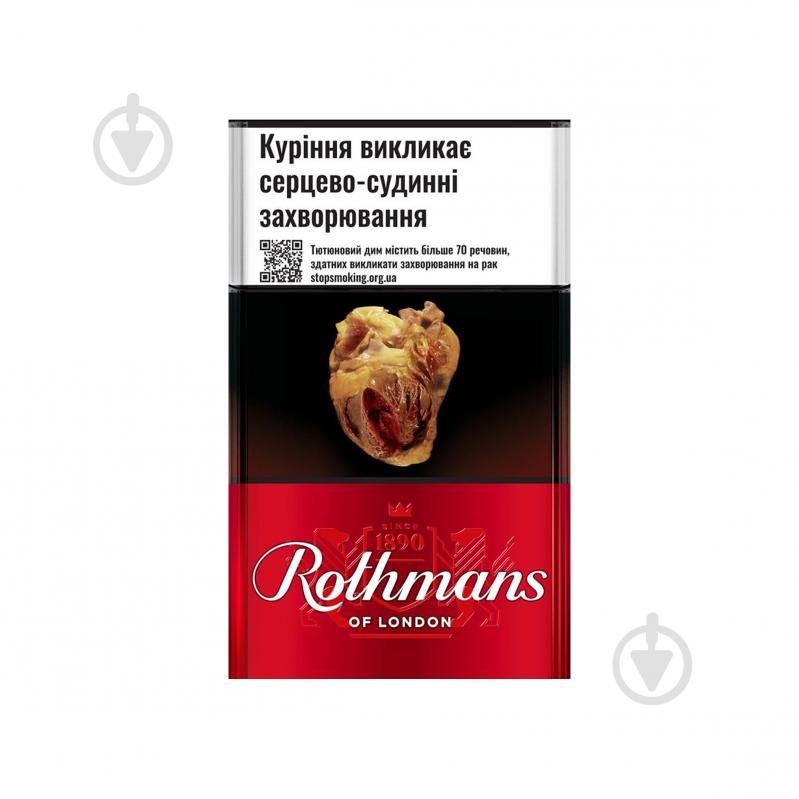 Сигареты Rothmans RED (4820286860329) - фото 1
