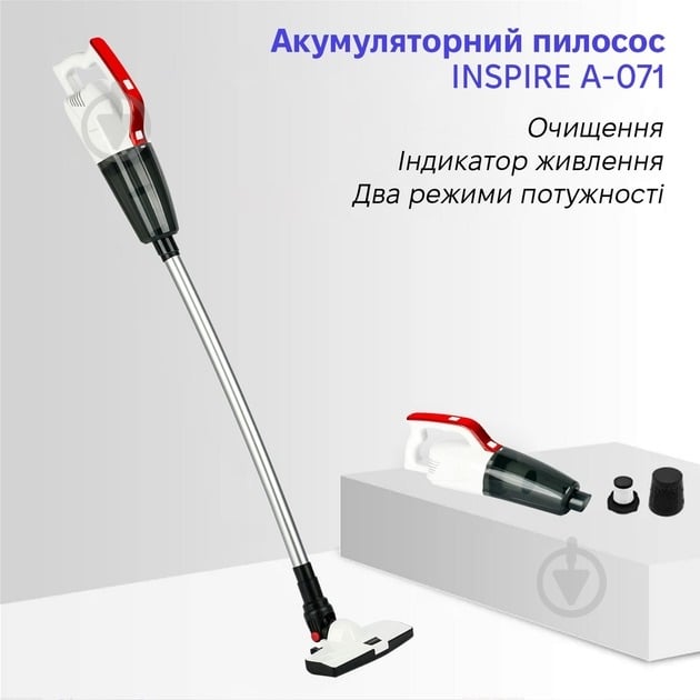 Пылесос аккумуляторный Inspire A-071 white - фото 2