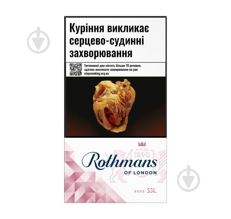 Сигареты Rothmans SUPERSLIMS ROSE (4820286860381) - фото 1