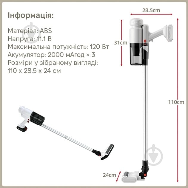 Пылесос аккумуляторный Inspire A-091-1 white - фото 3 Пылесос аккумуляторный Inspire A-091-1 white - фото 3