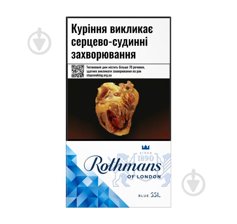 Сигареты Rothmans SUPERSLIMS BLUE (4820286860411) - фото 1