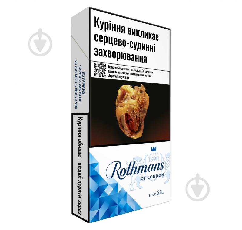 Сигареты Rothmans SUPERSLIMS BLUE (4820286860411) - фото 2