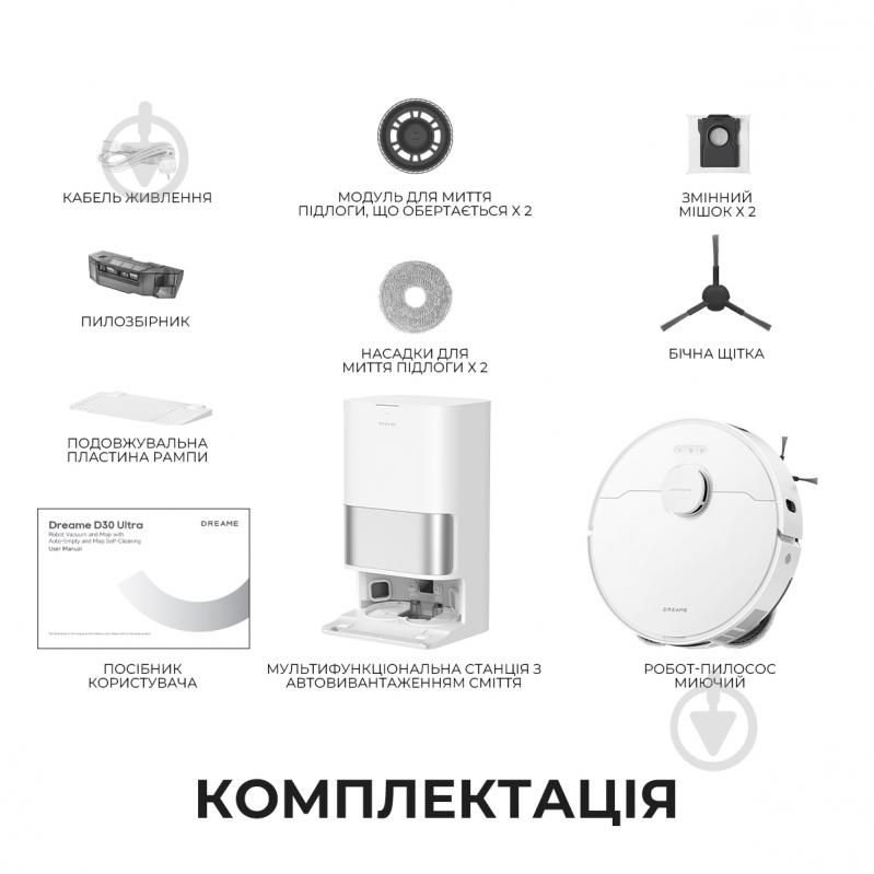Робот-пылесос моющий DREAME D30 Ultra white - фото 12