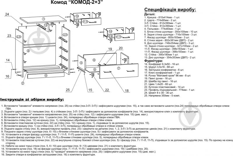 УЦЕНКА! Комод Компанит 2+3 дуб сонома - фото 7