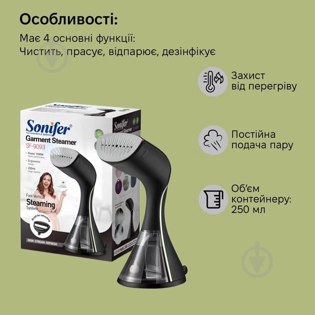 Отпариватель ручной Sonifer SF-9093 - фото 4