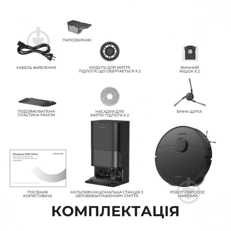 Робот-пылесос моющий DREAME D30 Ultra black - фото 12