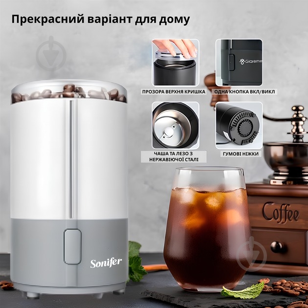 Кавомолка Sonifer SF-3520 white - фото 5