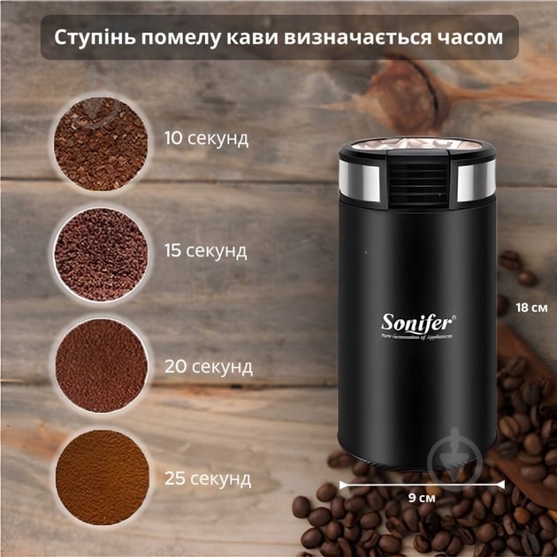 Кофемолка Sonifer SF-3526 black - фото 6