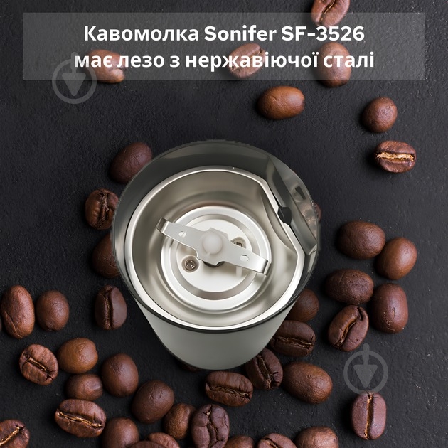Кофемолка Sonifer SF-3526 black - фото 2