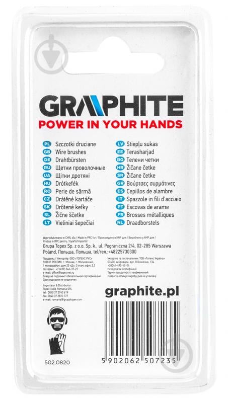 Набір щіток GRAPHITE 55H066 - фото 7 Набір щіток GRAPHITE 55H066 - фото 7