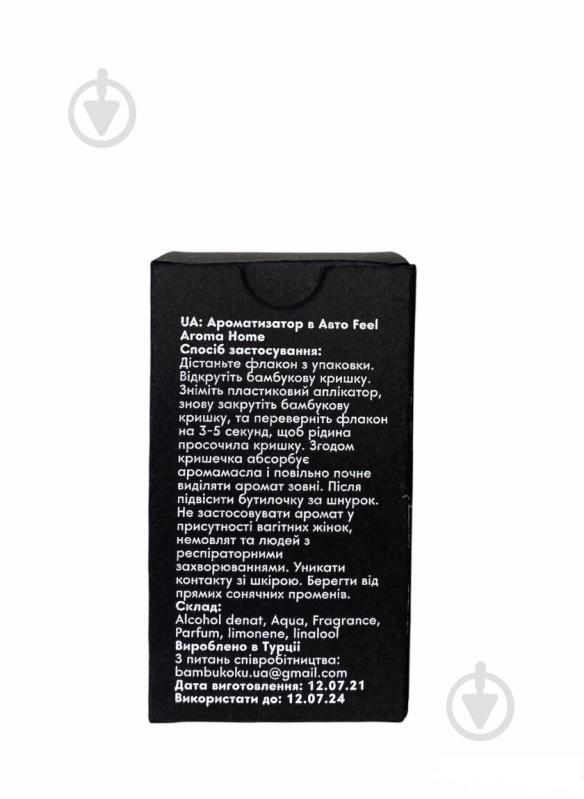 Ароматизатор підвісний Feel Aroma Home Акватік Блу 10 мл - фото 3