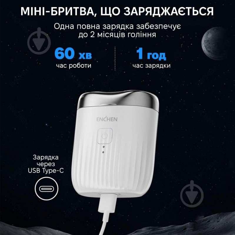 Електробритва ENCHEN Mini-Pro - фото 4